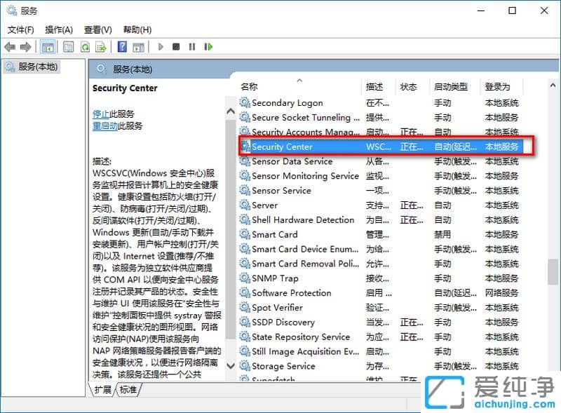 Win10怎样关闭防火墙通知