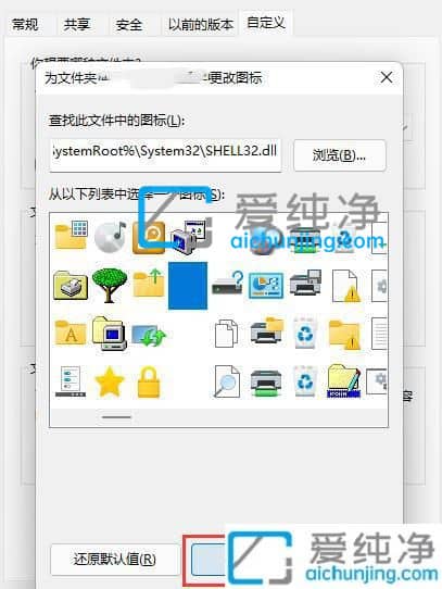 Win11如何设置透明文件夹_Win11如何让文件夹图标变成透明
