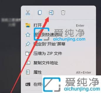 Win11如何设置透明文件夹_Win11如何让文件夹图标变成透明