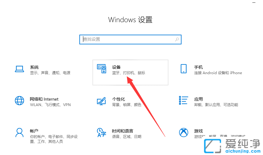 Win10系统鼠标移动不流畅怎么办