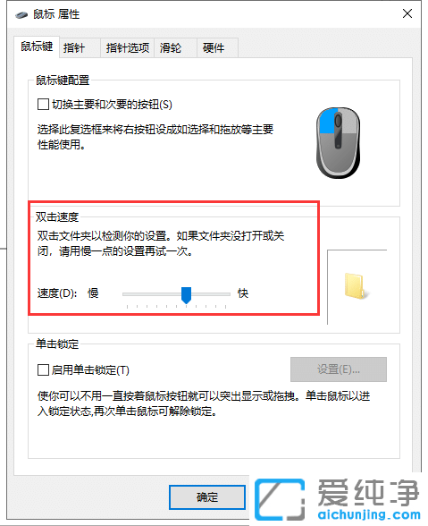 Win10系统鼠标移动不流畅怎么办