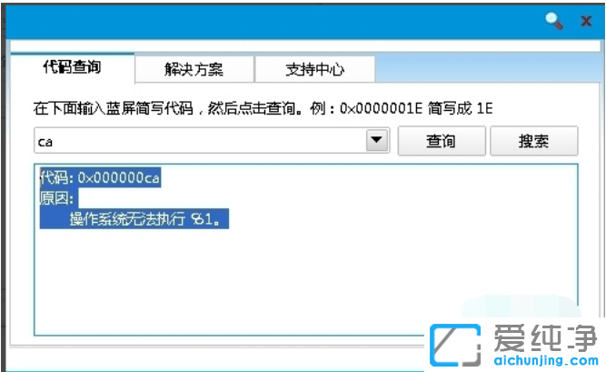 win7纯净版开机蓝屏错误提示0x000000ca_win7纯净版如何修复开机蓝屏0x000000ca
