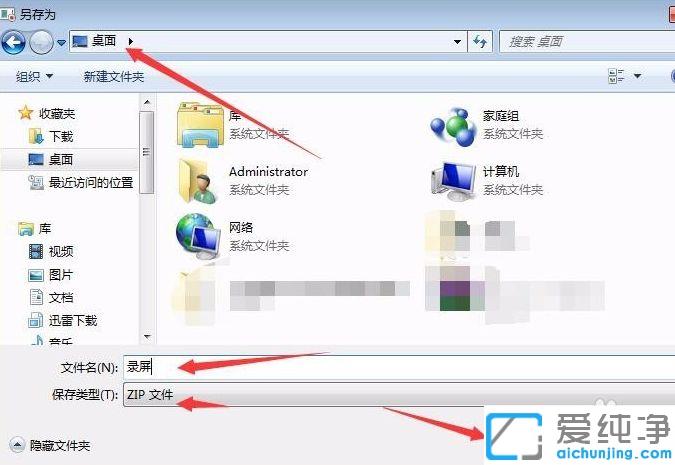 win7系统自带的屏幕录制工具如何打开使用