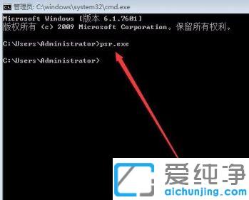 win7系统自带的屏幕录制工具如何打开使用