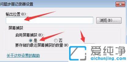 win7系统自带的屏幕录制工具如何打开使用