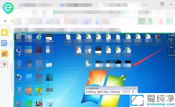 win7系统自带的屏幕录制工具如何打开使用