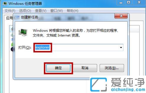 win7进入系统黑屏只显示鼠标的解决办法