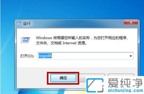 win7进入系统黑屏只显示鼠标的解决办法