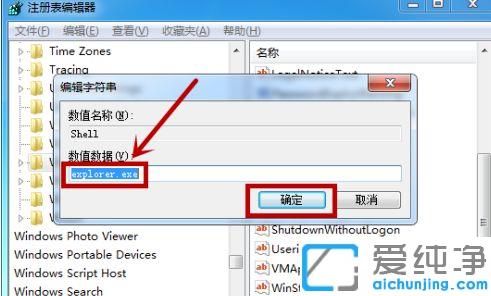 win7进入系统黑屏只显示鼠标的解决办法