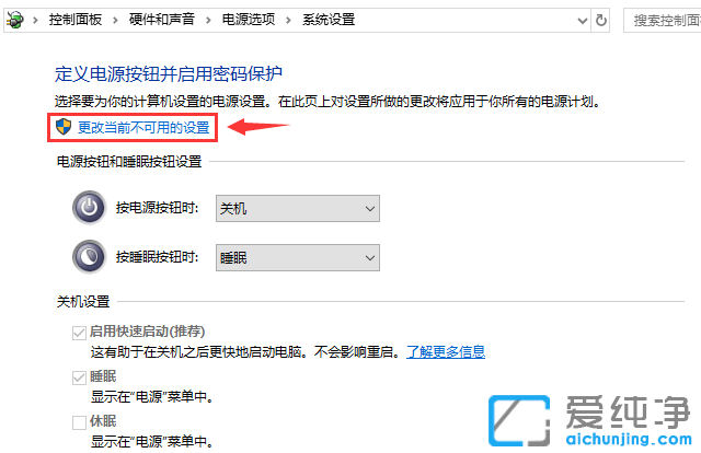 Win10系统关机设置里没有休眠