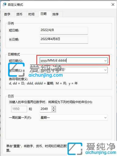win11电脑时间怎么显示星期几_win11右下角时间怎么显示星期几
