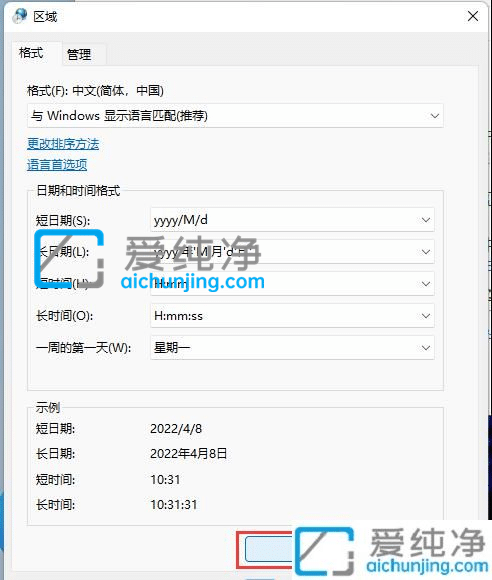 win11电脑时间怎么显示星期几_win11右下角时间怎么显示星期几