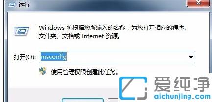 win7纯净版如何删除开机启动项