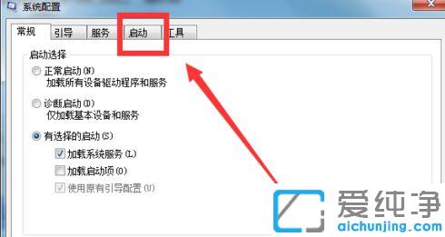 win7纯净版如何删除开机启动项
