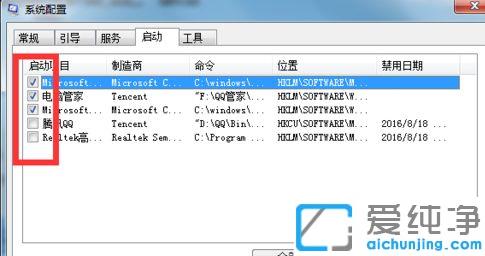 win7纯净版如何删除开机启动项