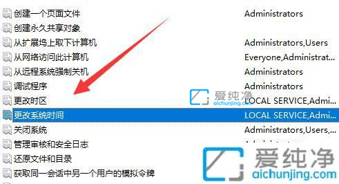 Win11无法修改时间怎么办？win11无法修改时间和日期