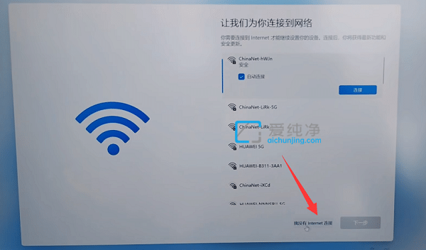 win11第一次开机跳过联网激活_Win11跳过联网激活方法教程