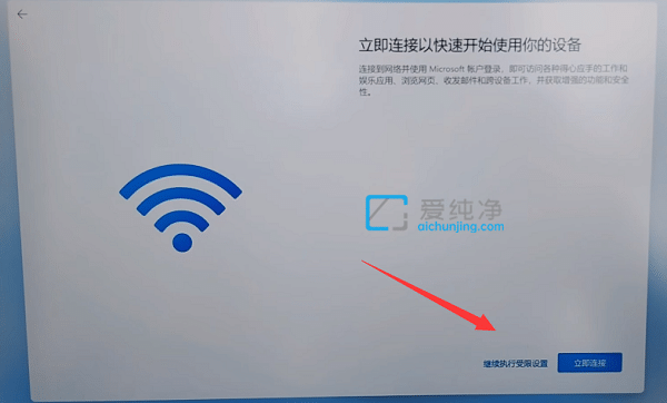 win11第一次开机跳过联网激活_Win11跳过联网激活方法教程