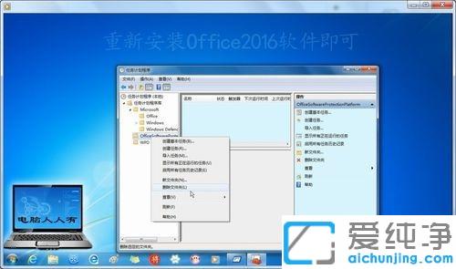 win7系统安装Office2016出错怎么处理