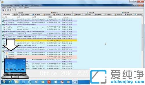 win7系统安装Office2016出错怎么处理