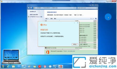 win7系统安装Office2016出错怎么处理