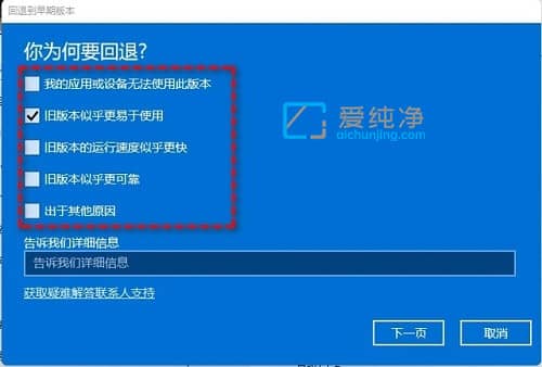 如何将Win11退回Win10_win11超过十天如何回退win10