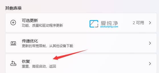 如何将Win11退回Win10_win11超过十天如何回退win10