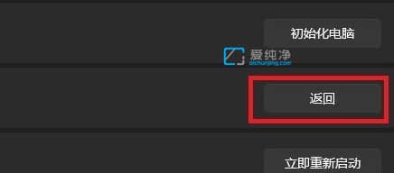 如何将Win11退回Win10_win11超过十天如何回退win10