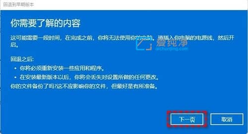 如何将Win11退回Win10_win11超过十天如何回退win10