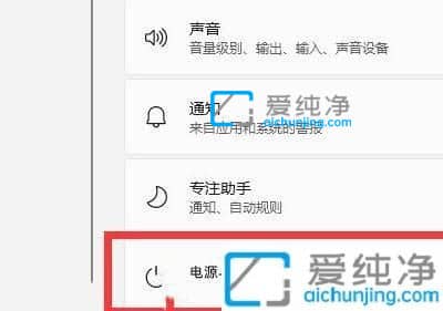 win11笔记本耗电快怎么办？笔记本电脑怎么打开省电模式