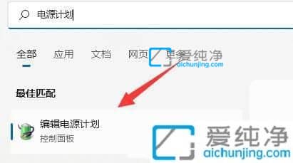 win11笔记本耗电快怎么办？笔记本电脑怎么打开省电模式