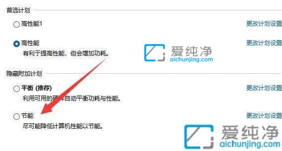 win11笔记本耗电快怎么办？笔记本电脑怎么打开省电模式