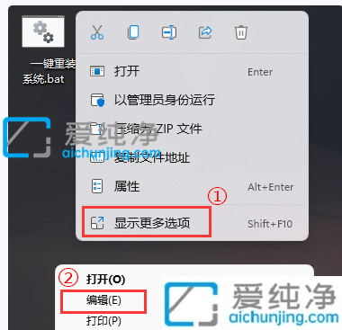 Win11系统运行bat文件乱码怎么办？win11bat中文乱码