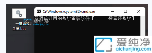 Win11系统运行bat文件乱码怎么办？win11bat中文乱码
