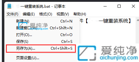 Win11系统运行bat文件乱码怎么办？win11bat中文乱码