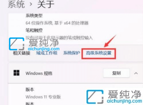 win11如何创建系统还原点_Win11如何设置还原点