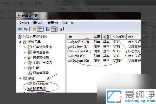 win7系统电脑怎么将d盘空间分给c盘