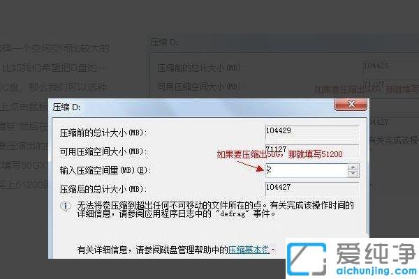 win7系统电脑怎么将d盘空间分给c盘