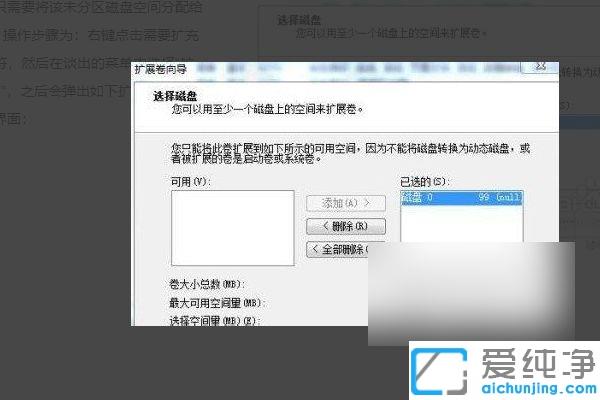 win7系统电脑怎么将d盘空间分给c盘