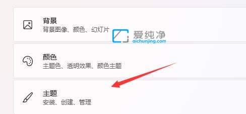 win11系统开机音乐怎么设置_win11怎么设置开机声音