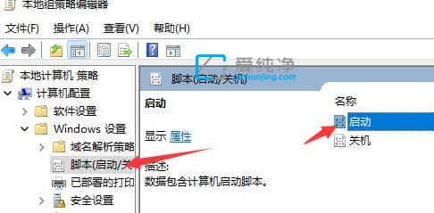 win11系统开机音乐怎么设置_win11怎么设置开机声音