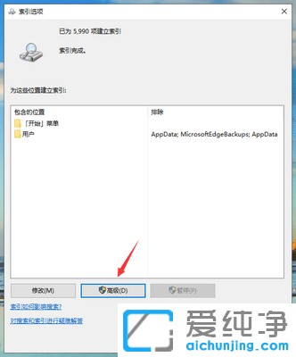 Win10搜索框无法使用怎么办
