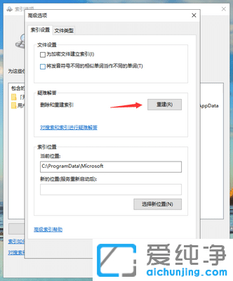 Win10搜索框无法使用怎么办