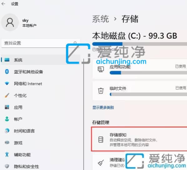 win11怎么清理磁盘空间内存_win11电脑怎么清理磁盘空间