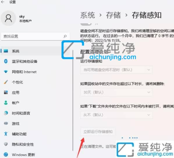 win11怎么清理磁盘空间内存_win11电脑怎么清理磁盘空间
