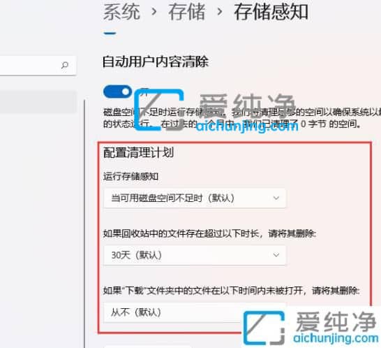 win11怎么清理磁盘空间内存_win11电脑怎么清理磁盘空间
