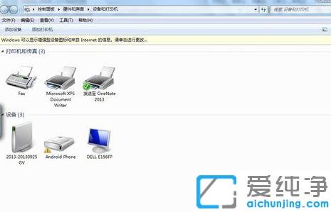 win7纯净版怎么添加网络打印机和驱动