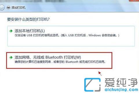 win7纯净版怎么添加网络打印机和驱动