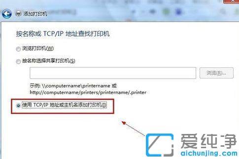 win7纯净版怎么添加网络打印机和驱动