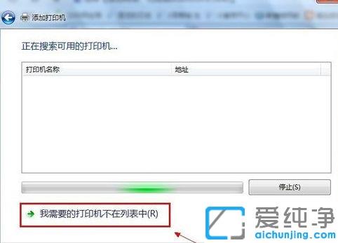 win7纯净版怎么添加网络打印机和驱动